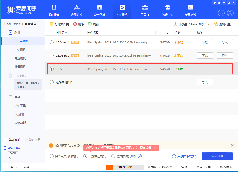 新兴苹果手机维修分享iOS15.5验证通道关闭，升级iOS16后还可以降级吗 