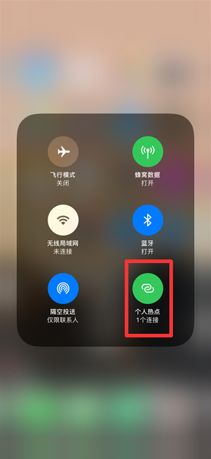 新兴苹果手机维修分享查看iPhone手机几个人连接了热点方法教程 