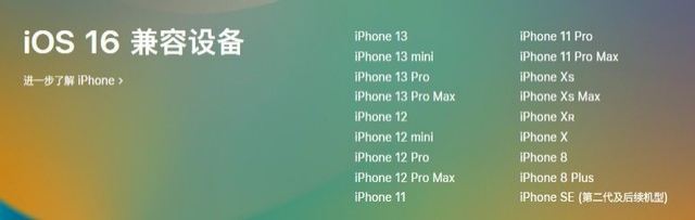 新兴苹果手机维修分享iOS 16为什么要抛弃iPhone 7 