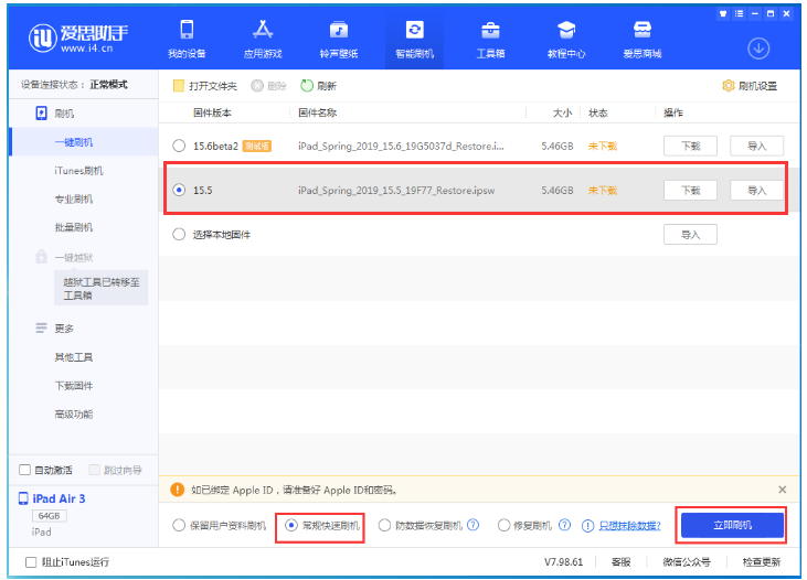 新兴苹果手机维修分享iOS 16降级iOS 15.5方法教程 