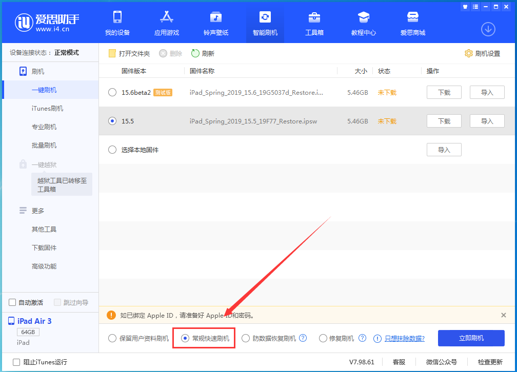 新兴苹果手机维修分享iOS16 降级出现白苹果怎么办 