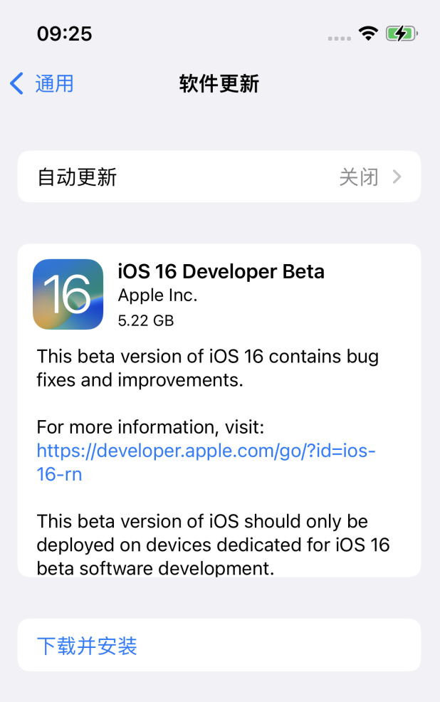 新兴苹果手机维修分享iOS 16测试版值得升级吗 