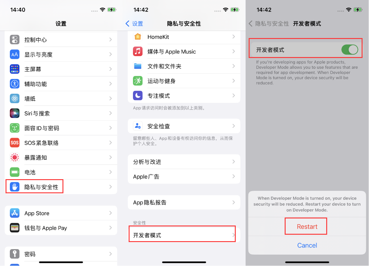 新兴苹果手机维修分享iOS 16新增的开发者模式有什么用 