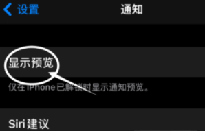 新兴苹果13维修分享iPhone 13隐藏通知方法教程 