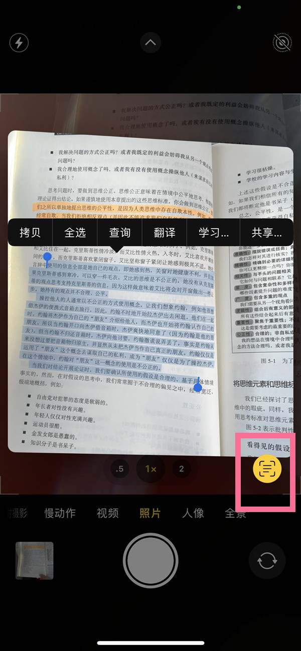 新兴苹果手机维修分享iOS 15照片文字怎么提取 