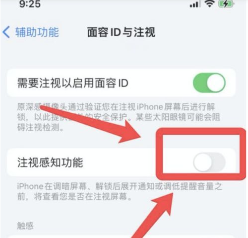 新兴苹果13维修分享为什么iPhone 13来电铃声忽大忽小 