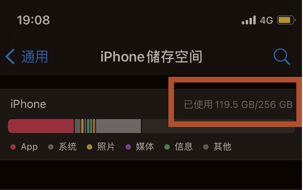 新兴苹果13维修分享iPhone13如何查看剩余内存 