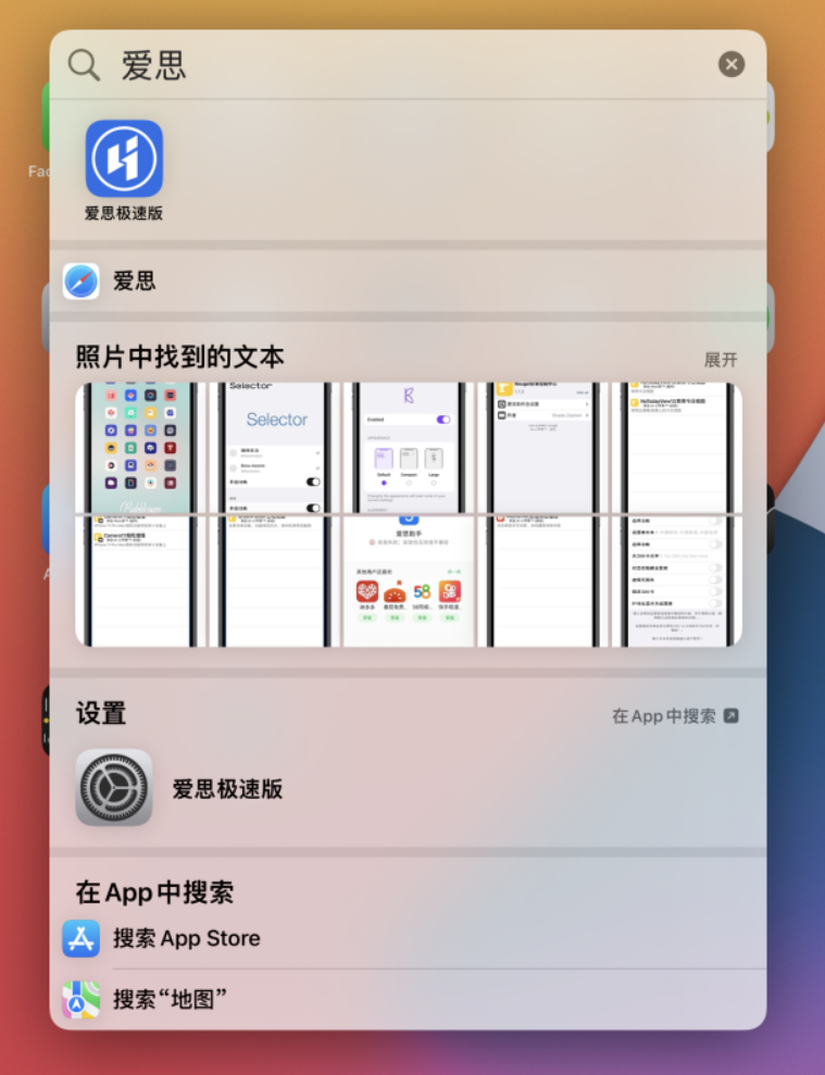 新兴苹果手机维修分享小技巧 