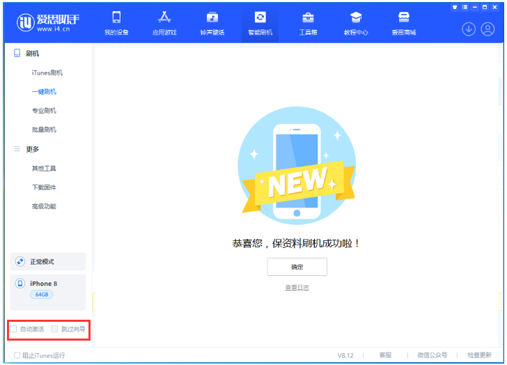新兴苹果手机维修分享iOS 16.7.1正式版升级 