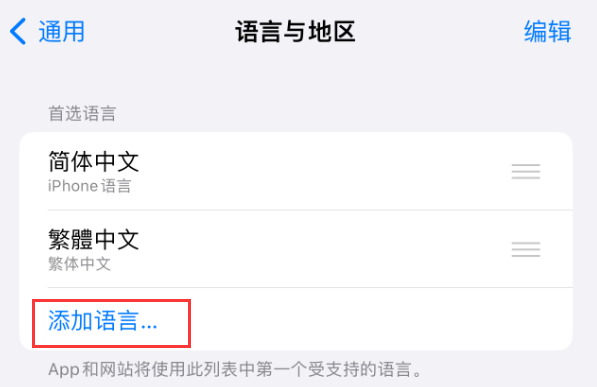 新兴苹果手机维修分享在 iPhone 上使用 Safari 浏览器翻译网页 