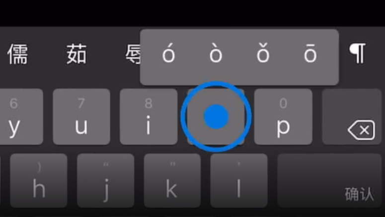 新兴苹果手机维修分享iPad 键盘输入的三个小技巧 