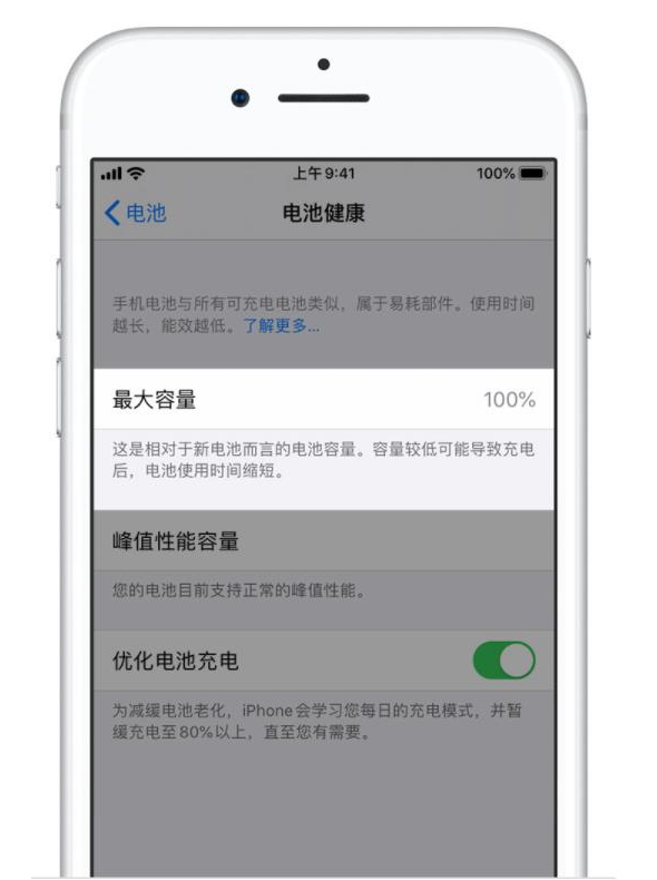 新兴苹果手机维修分享iPhone电池健康度是否需要过分关注 