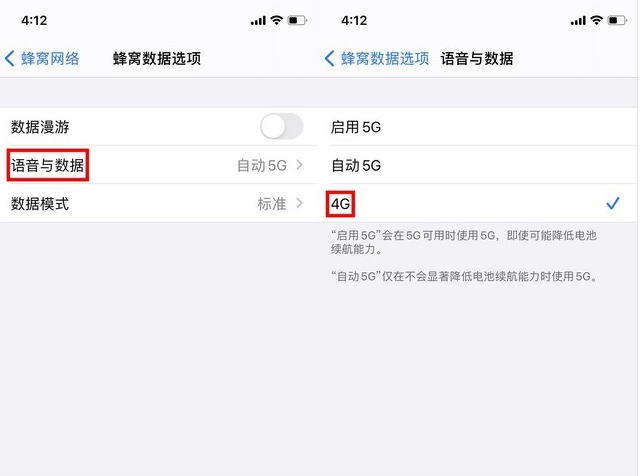 新兴苹果手机维修分享iPhone使用5G更耗电吗 