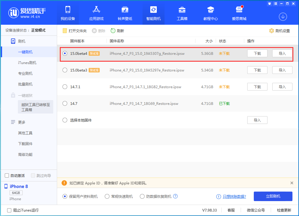 新兴苹果手机维修分享iOS15 Beta4更新内容汇总 