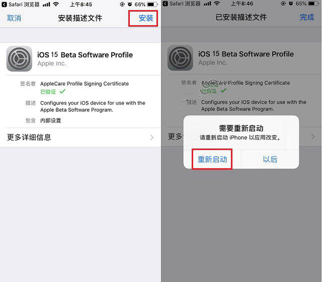新兴苹果手机维修分享iOS15 beta2修订版更新了什么内容 