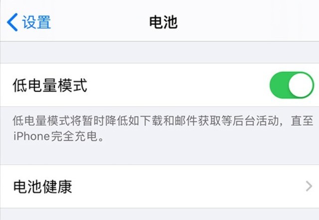 新兴苹果手机维修分享苹果 iPhone 12 的省电小技巧 