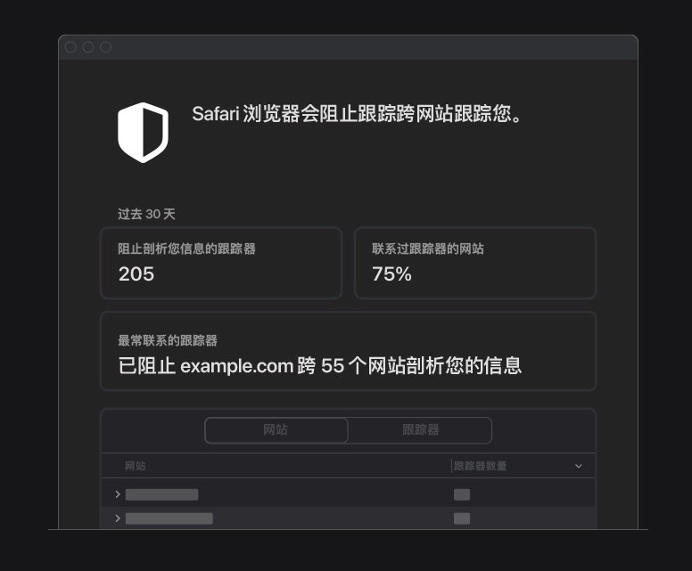 新兴苹果手机维修分享如何在 Safari 浏览器中查看和打开隐私报告 