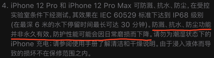 新兴苹果手机维修分享为什么 iPhone 标明防水仍有可能进水损坏 
