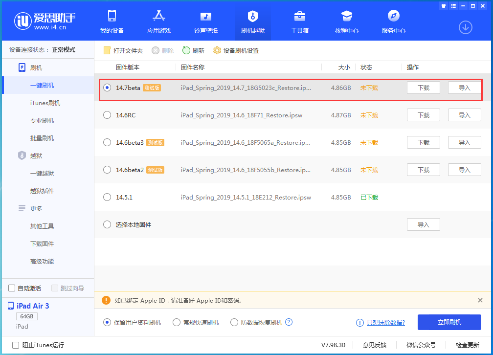 新兴苹果手机维修分享iPhone 保护隐私小技巧 