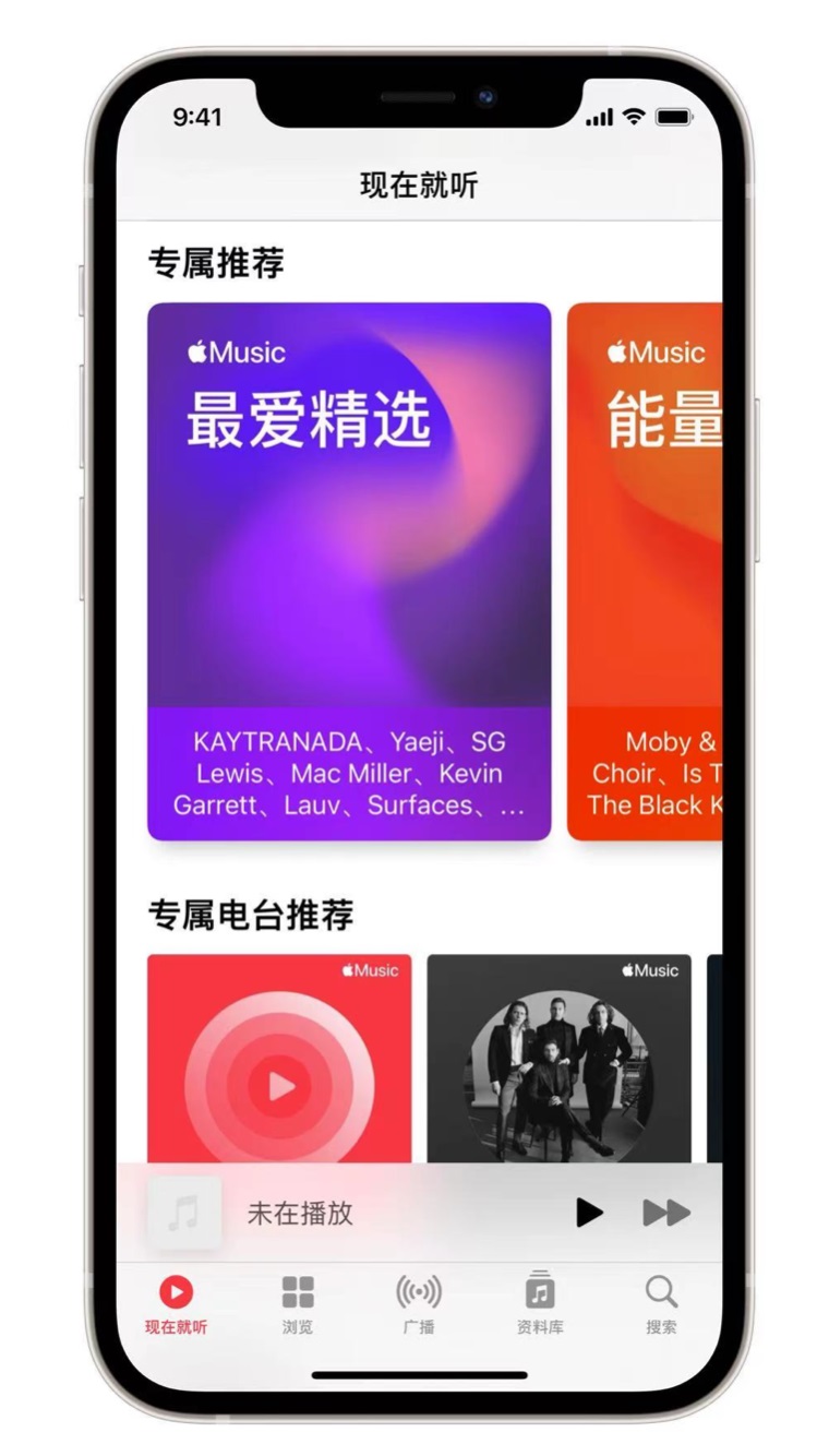 新兴苹果手机维修分享iOS 14.5 Apple Music 新功能 