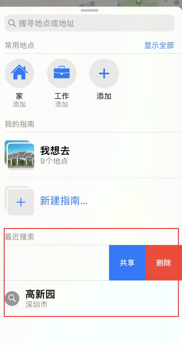 新兴苹果手机维修分享保护个人隐私 