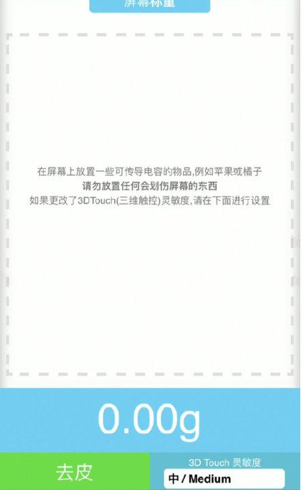 新兴苹果手机维修分享iPhone手机称重的步骤 