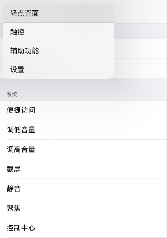 新兴苹果手机维修分享iOS 14 值得了解的 6 个细节设置 