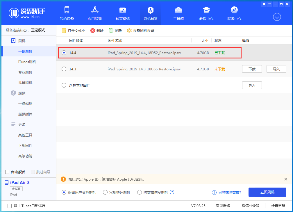 新兴苹果手机维修分享iPhone 12 提示“无法检查更新”导致不能正常升级怎么办 