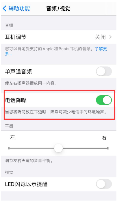 新兴苹果手机维修分享iPhone12 扬声器有杂音怎么办 