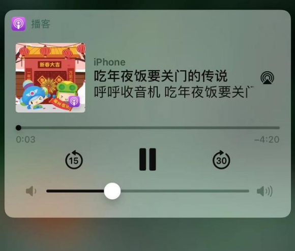 新兴苹果手机维修分享让 Siri 陪你过春节 