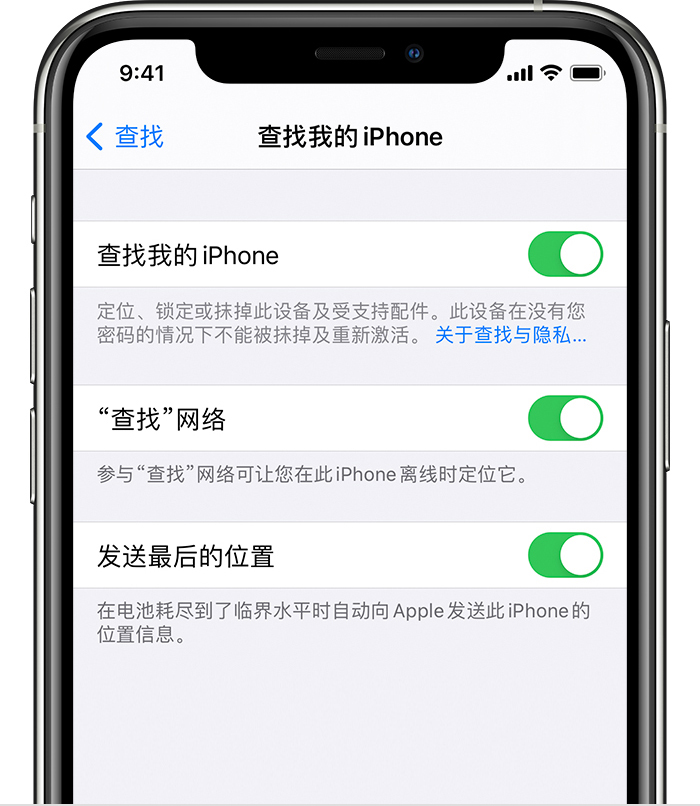 新兴苹果手机维修分享如何在 iPhone 上开启的「查找」功能 