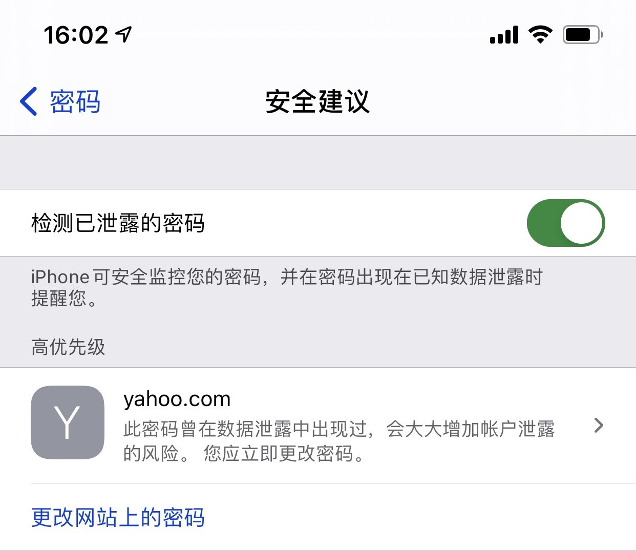 新兴苹果手机维修分享iCloud 钥匙串有什么用 