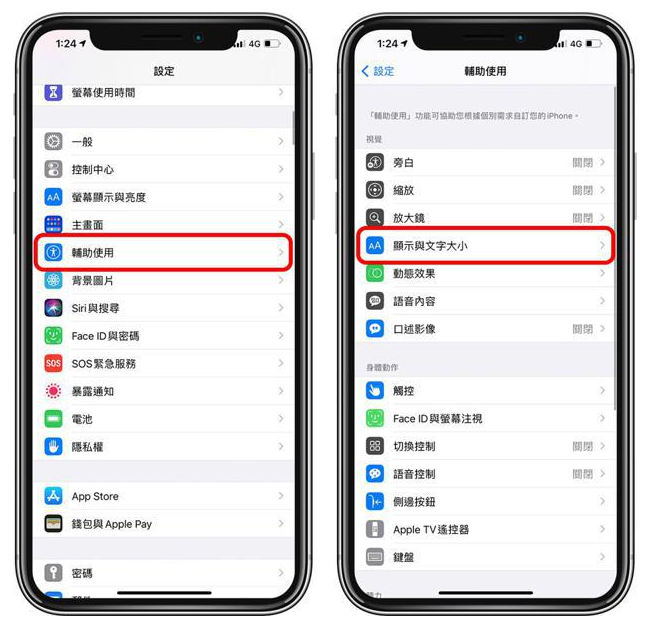 新兴苹果手机维修分享 iPhone屏幕变黄解决办法 