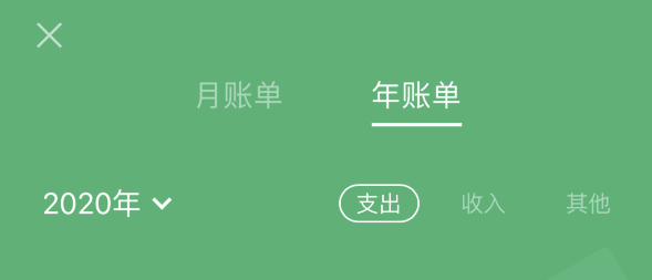 新兴苹果手机维修分享如何在 iPhone 上查看支付宝和微信年支出账单 
