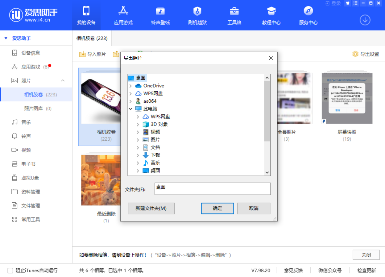 新兴苹果手机维修分享如何将 iPhone 12 中的照片快速备份到电脑中 