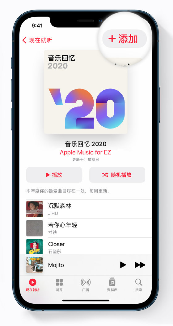 新兴苹果手机维修分享如何在 Apple Music 中查看过去一年听的歌 