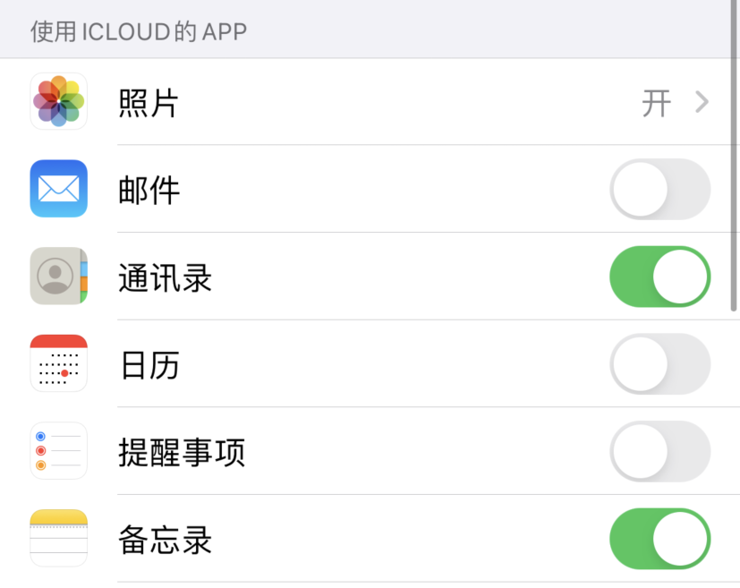 新兴苹果手机维修分享如何在 iPhone 12 上使用 iCloud 备份或同步数据 