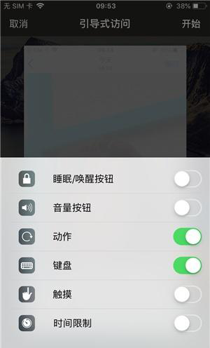 新兴苹果手机维修分享iOS 14中引导式访问模式有什么用 