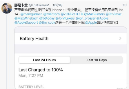 新兴苹果手机维修分享为什么说iOS14.3正式版不值得升级 