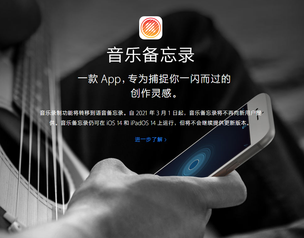 新兴苹果手机维修分享苹果官方“音乐备忘录”应用即将下架，如何转移录音 