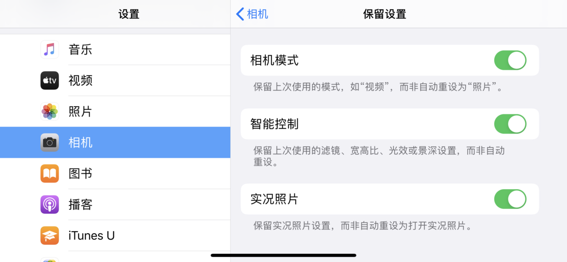 新兴苹果手机维修分享如何巧妙利用 iPhone 原生相机里的设置拍摄好看的照片 