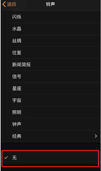 新兴苹果手机维修分享iPhone 12闹钟如何设置为只震动 