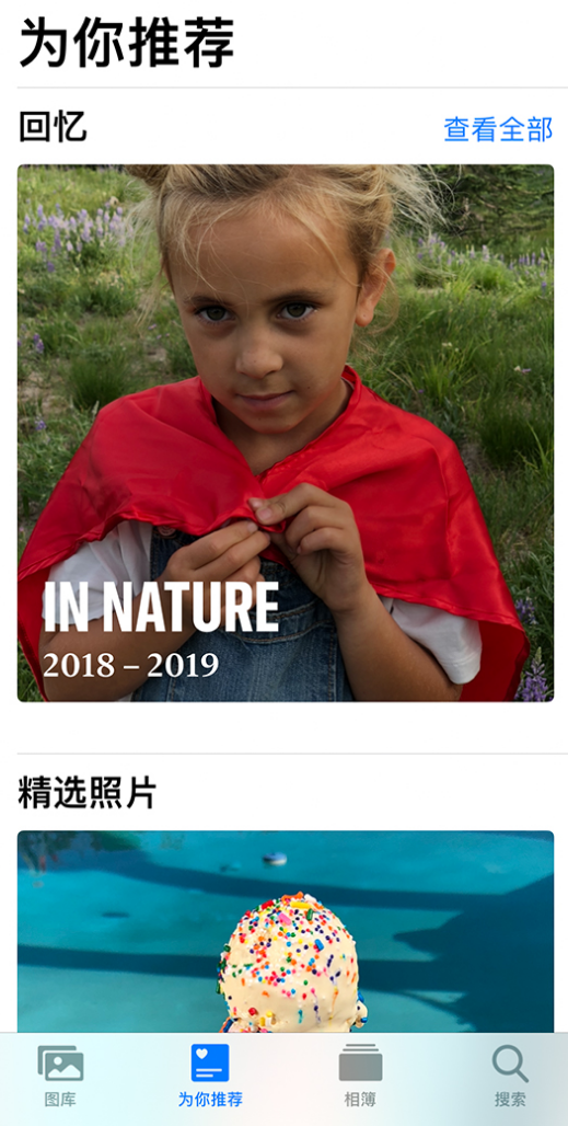 新兴苹果手机维修分享iOS 14 照片小组件如何删除不想看到的图片 