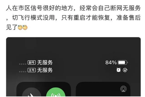 新兴苹果手机维修分享iPhone12经常进入无服务状态怎么办 