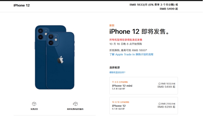 新兴苹果手机维修分享今年的iPhone12便宜吗 
