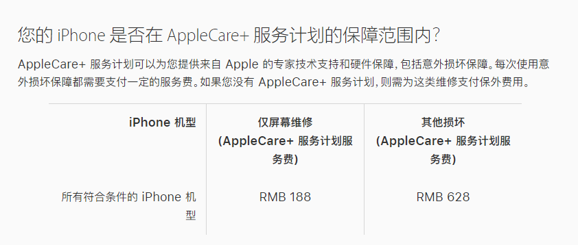 新兴苹果手机维修分享苹果 iPhone 12 官方维修价格是多少 