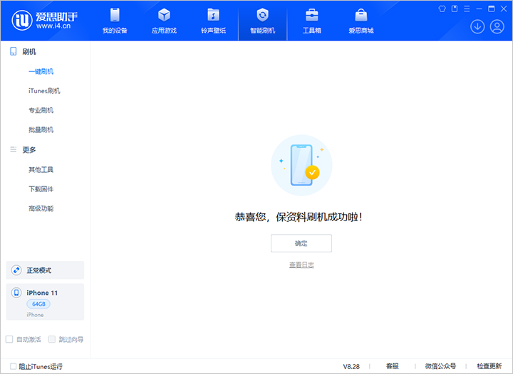 新兴苹果手机维修分享iOS 17.7 RC版升级_iOS 17.7 RC版一键刷机教程 