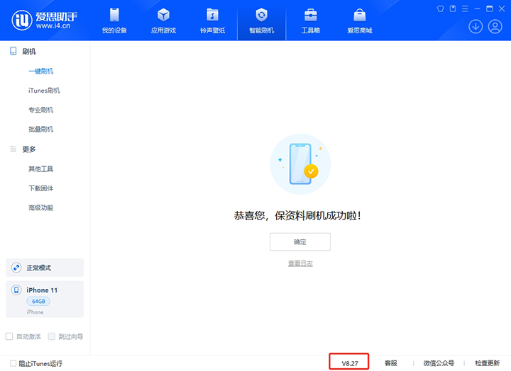 新兴苹果手机维修分享iOS 17.6正式版评测_iOS 17.6正式版一键刷机教程 