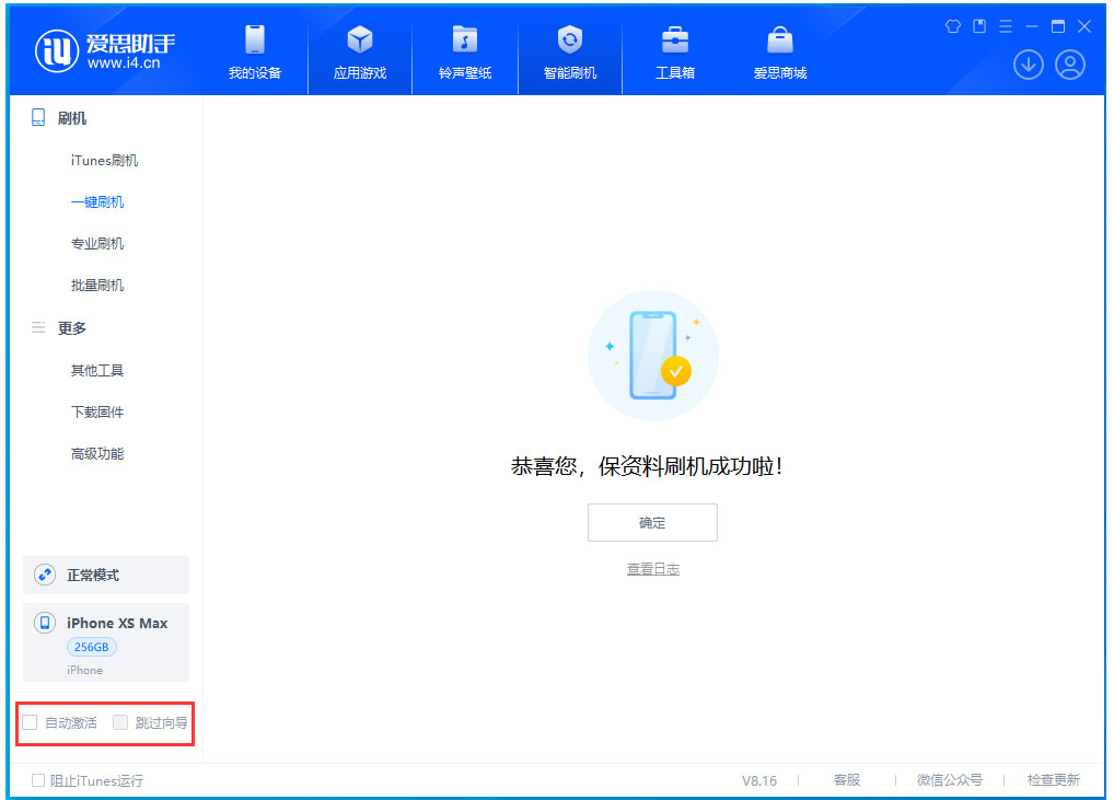新兴苹果手机维修分享iOS 17.4 RC版升级_iOS 17.4 RC版一键刷机教程 
