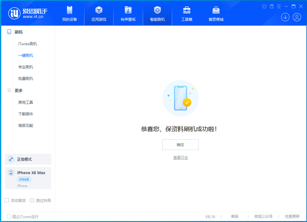 新兴苹果手机维修分享iOS 17.3.1正式版升级_iOS 17.3.1正式版一键刷机教程 